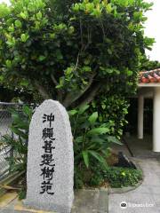 Okinawa Maha Bodhi Garden