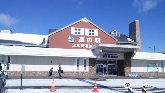 道之站 流冰街道網走