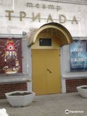 Triada Chamber Theater