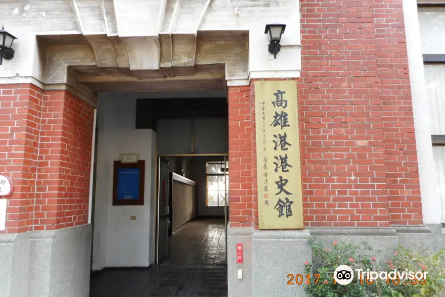 Kaohsiung Harbor Museum