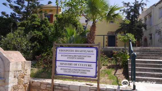 Byzantine/Post-Byzantine Collection of Chania | Βυζαντινή/Μεταβυζαντινή Συλλογή Χανίων