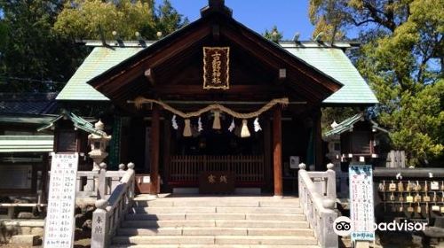 古知野神社