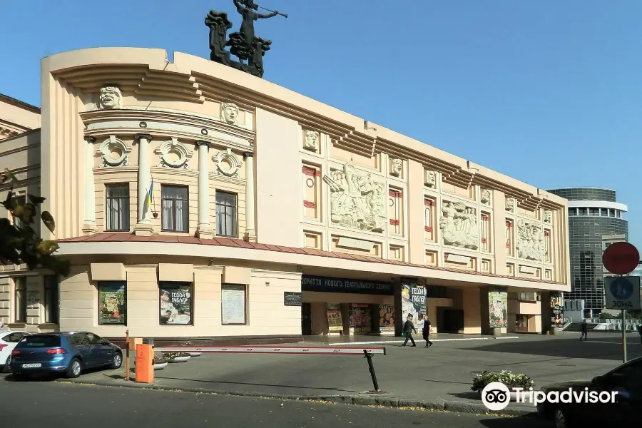 Dnipro National Academic Ukrainian Musical Drama Theater Named After T. G. Shevchenko