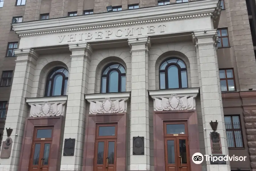 The Museum of the Kharkov National University named after V.N. Karazin