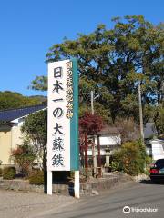 Shookuji Temple