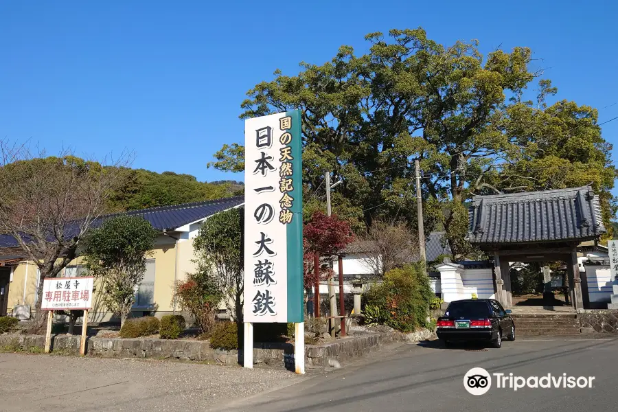 Shookuji Temple