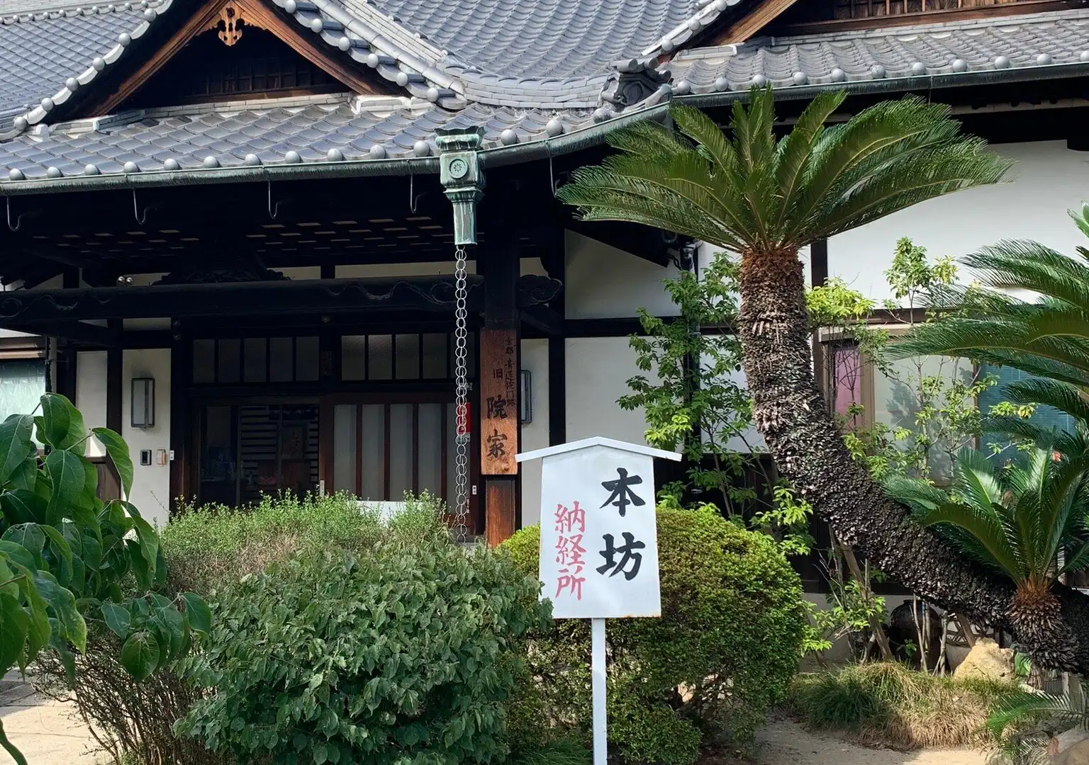 Hotels in der Nähe von Nofuku Temple