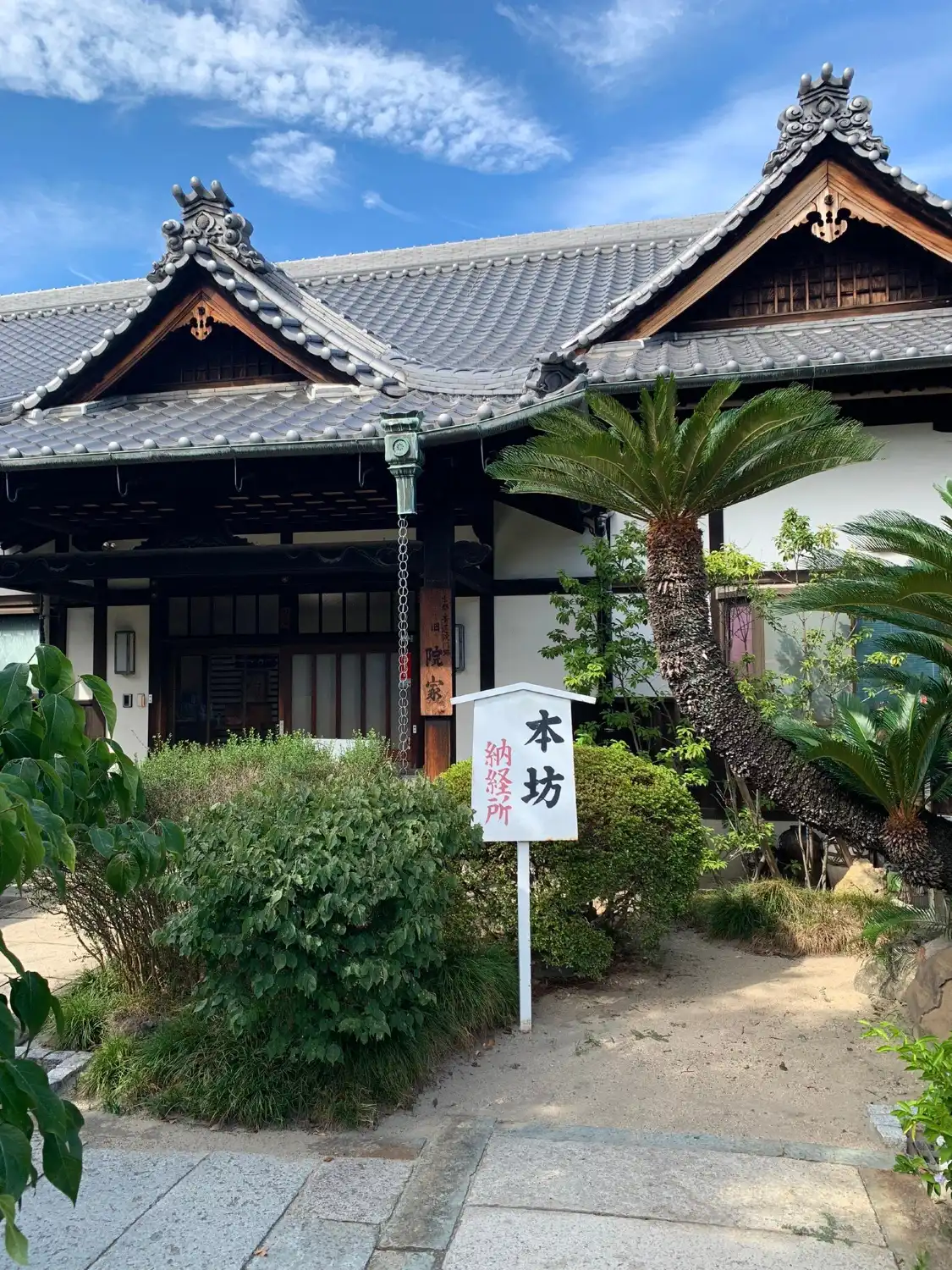 Отели рядом с достопримечательностью «Nofuku Temple»
