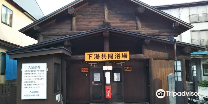 Zao Onsen