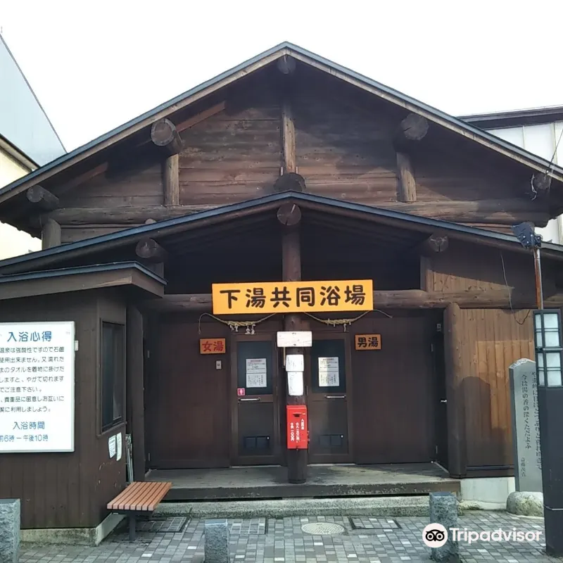 藏王溫泉