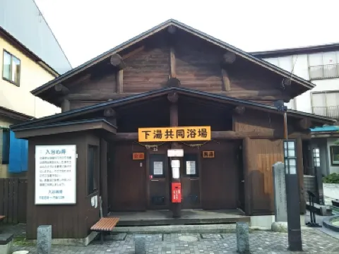 Zao Onsen
