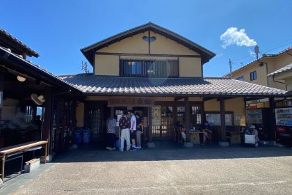 Jigokumushikobo Kannawa