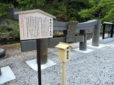 Watatsumi Shrine