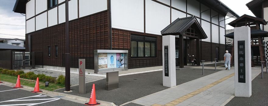 Soma City Historical Museum Collection