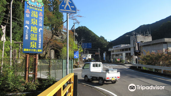 Tosenji Onsen Public Bath Izumiyu