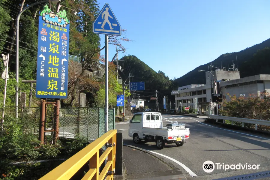 Tosenji Onsen