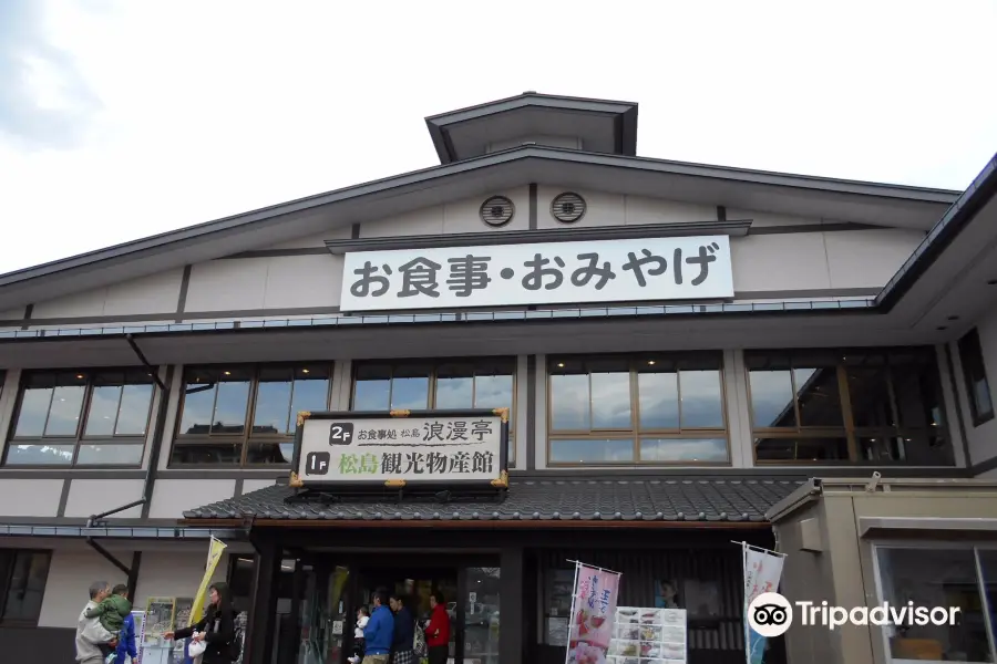 Matsushima Shopping Center