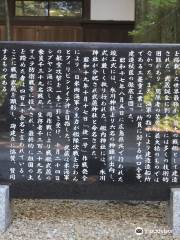 Battleship Musashi Monument