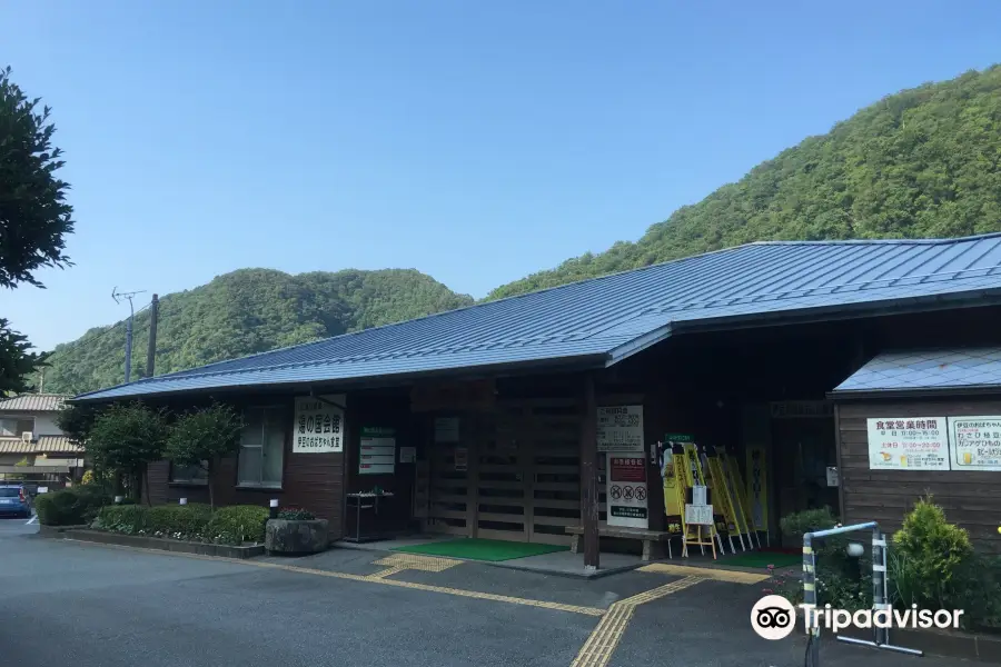 湯の国会館