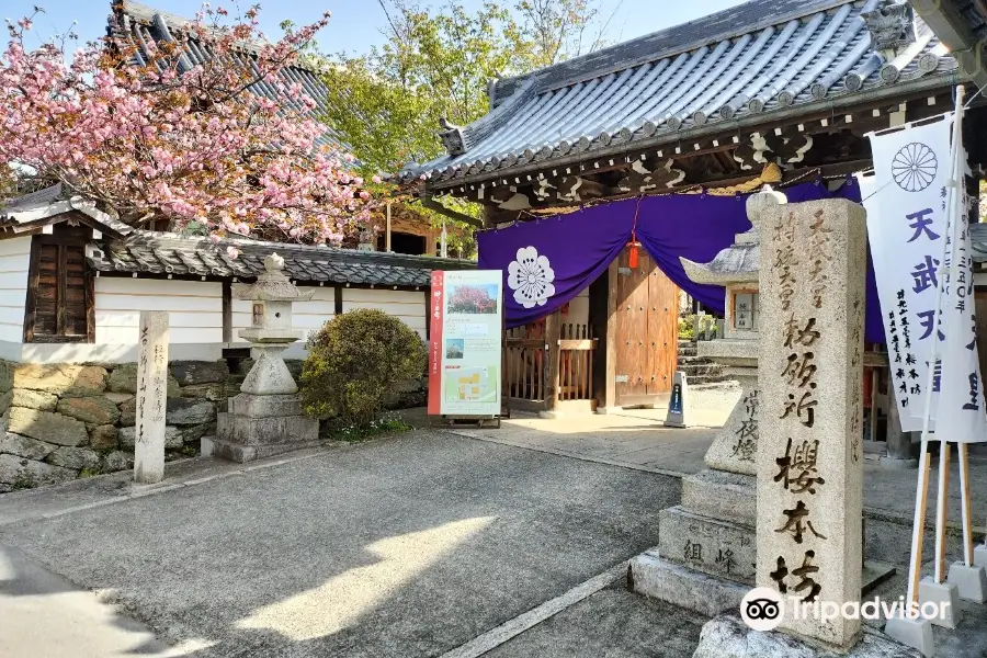 Sakuramoto-bō Temple