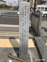 Ishida Hakyo Seitan Hyakunen Kinen Monument