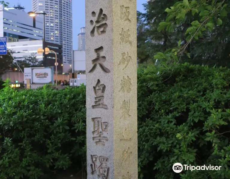 Osaka Kami Sato manufacturing Site Ruins