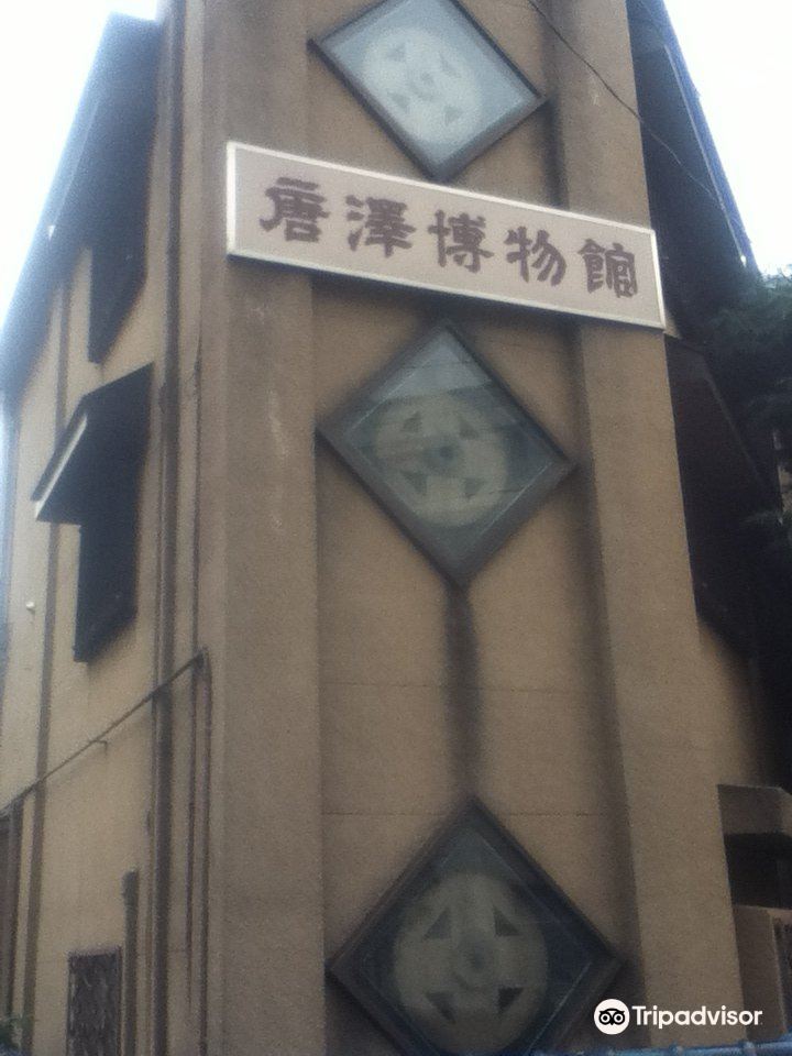 Hotel in zona Karasawa Museum