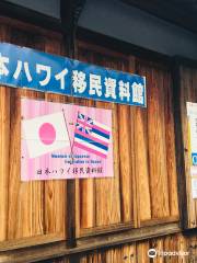 Museum of Japanese Emigration to Hawaii