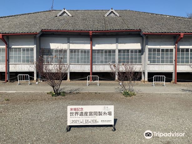 Tomioka Silk Mill
