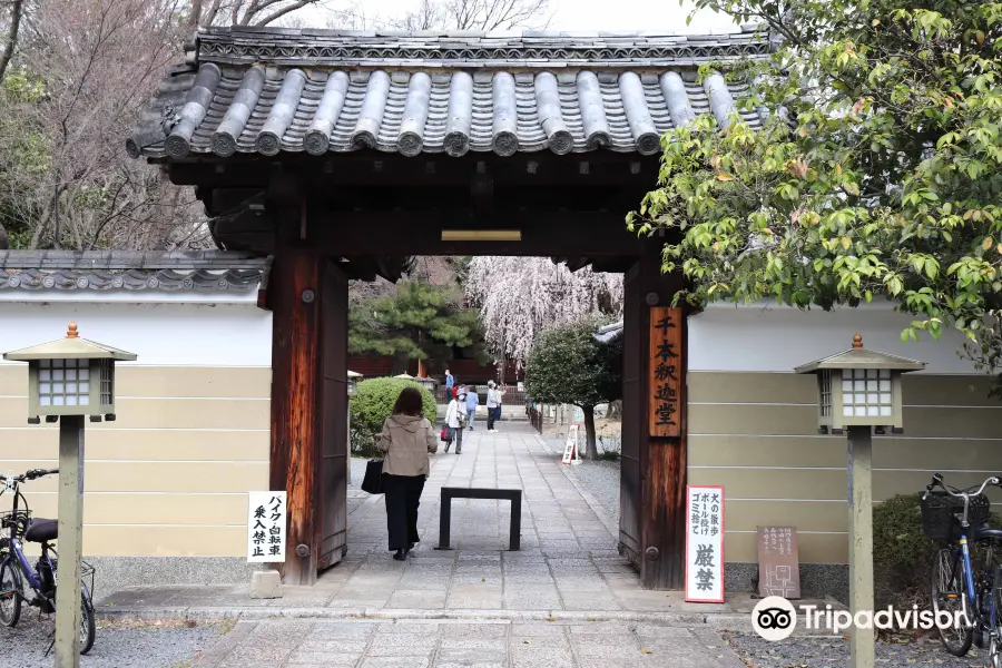 Daihōon-ji (Sembon Shaka-dō) Temple