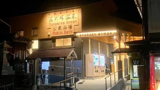 Yunomine Onsen Public Bathhouse
