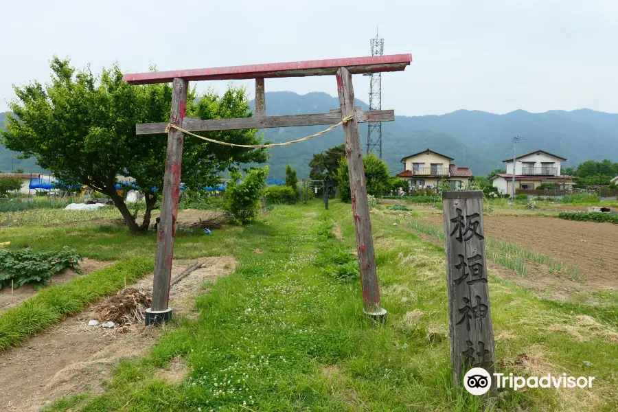 板垣神社