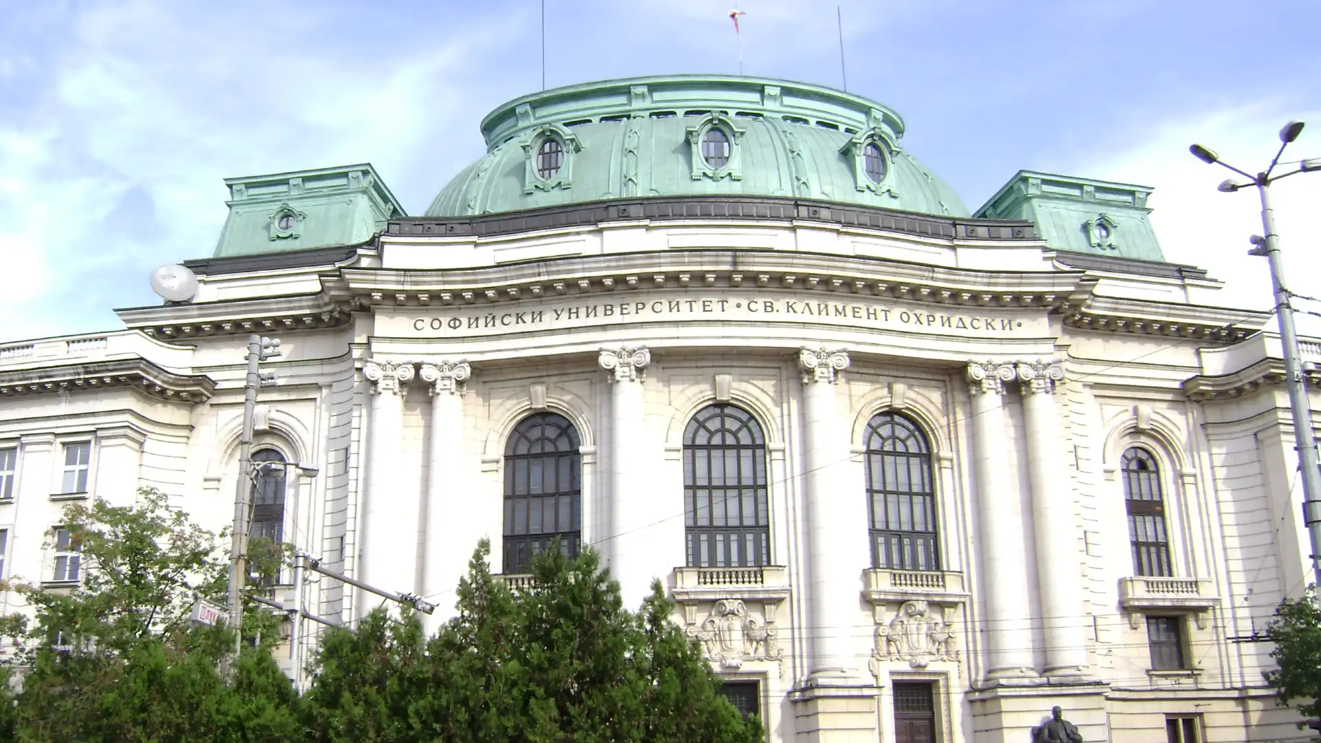 Hotels near Sofia University St. Kliment Ohridski