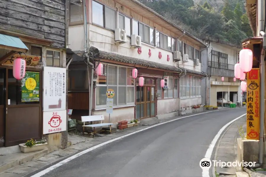 Sendai Taki Onsen