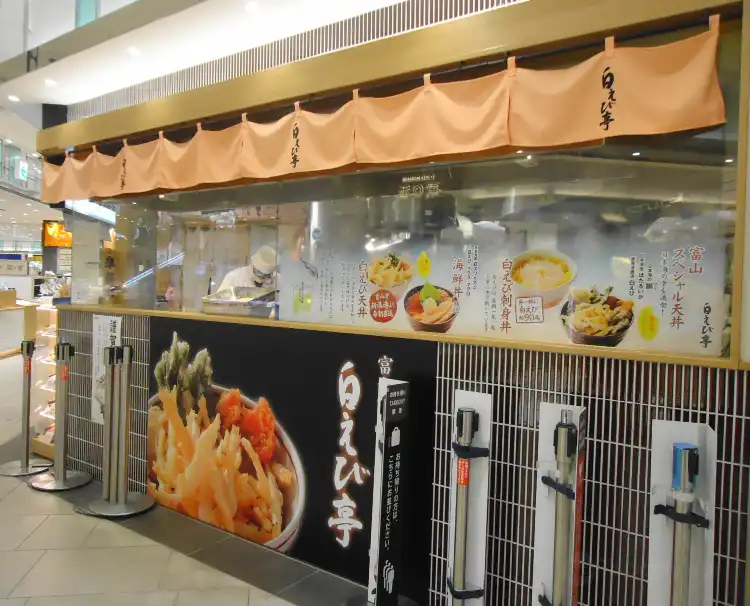 きときと市場とやマルシェ附近的飯店