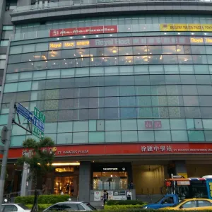 徐匯廣場