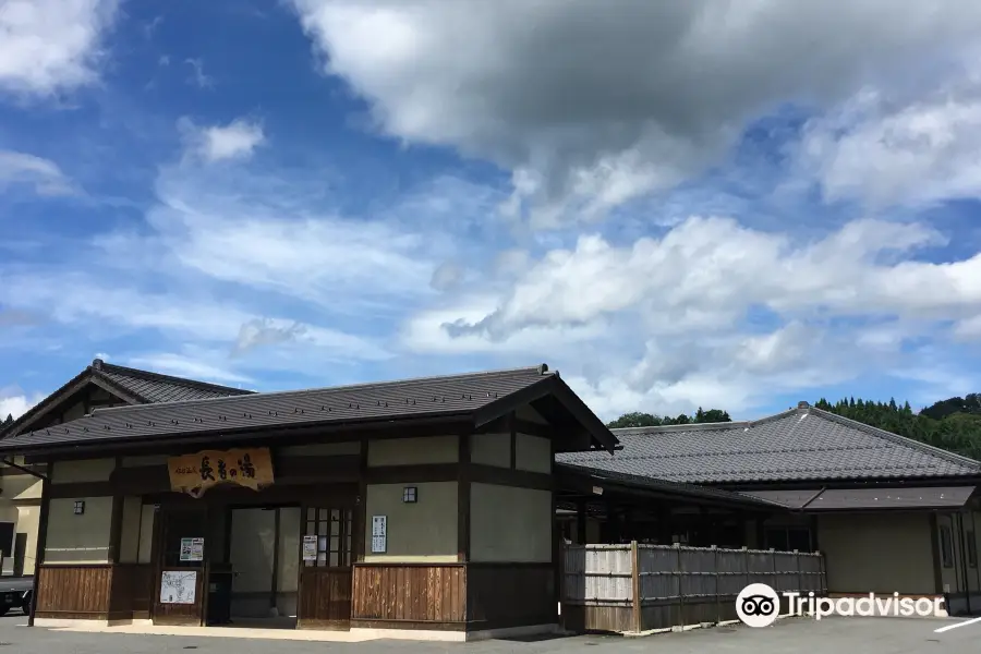 佐伯温泉 長者の湯