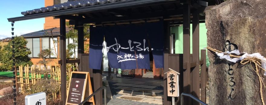 Yuutoron Suijin no Yu