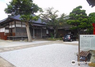 栄福寺