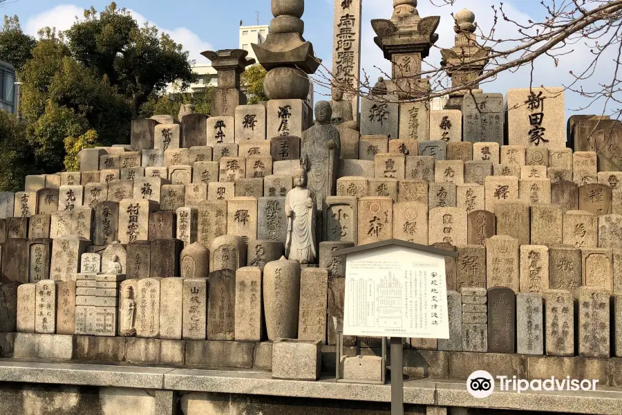 安政地震津波碑