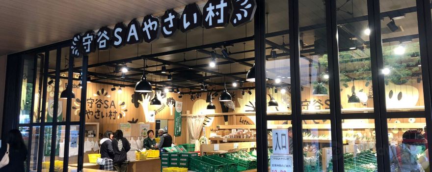 Moriya Service Area Inbound