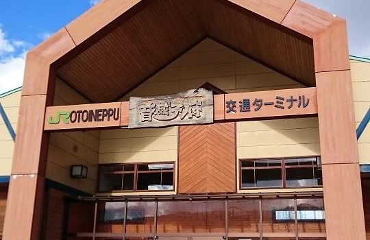 Otoineppu