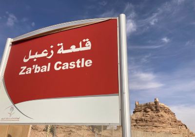 Za'abal Castle