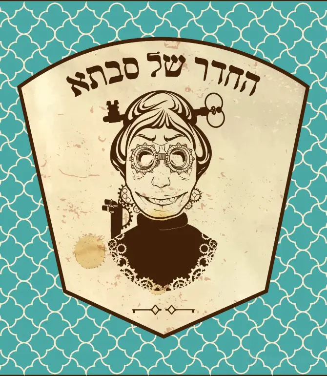Afikim