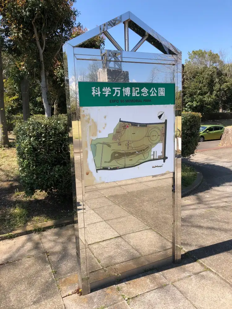 Tsukuba