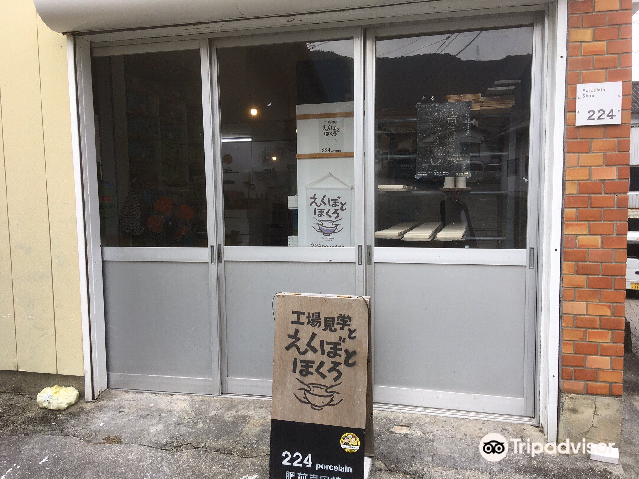 Ureshino