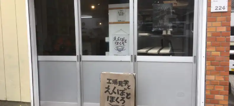 โรงแรมในอุเระชิโนะ