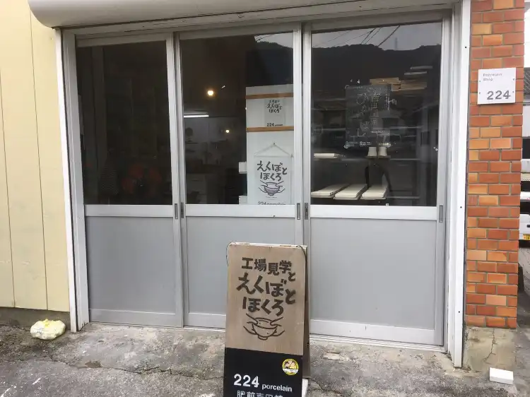 Ninja village Hizenyumekaidou 주변 호텔