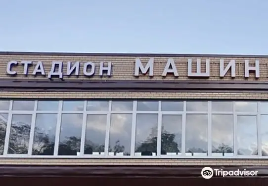 Машиностроитель