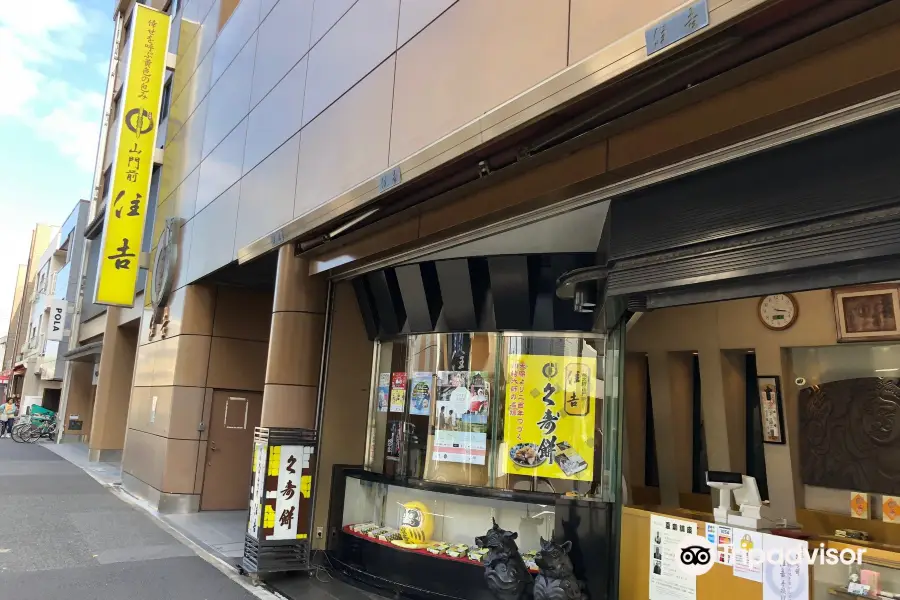 Kawasaki Daishi Omote-Sando Street